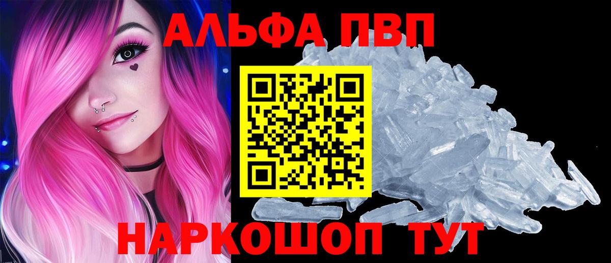 Alpha-PVP VHQ Гусь-Хрустальный