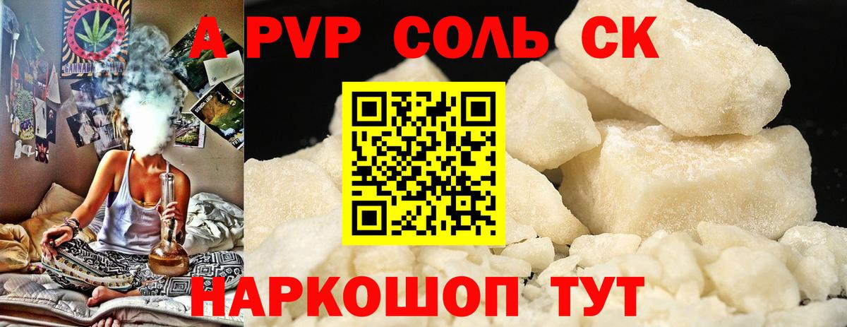 A PVP кристаллы  хочу   А ПВП Crystall  Гусь-Хрустальный  Вход с VPN  Alpha PVP VHQ 
