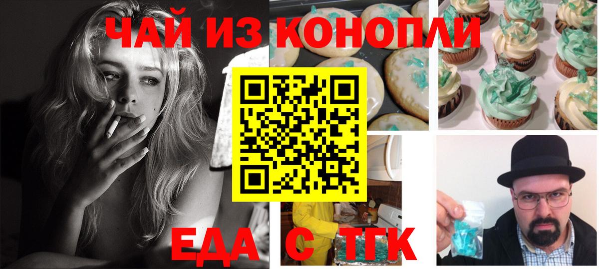 Cannafood конопля Гусь-Хрустальный