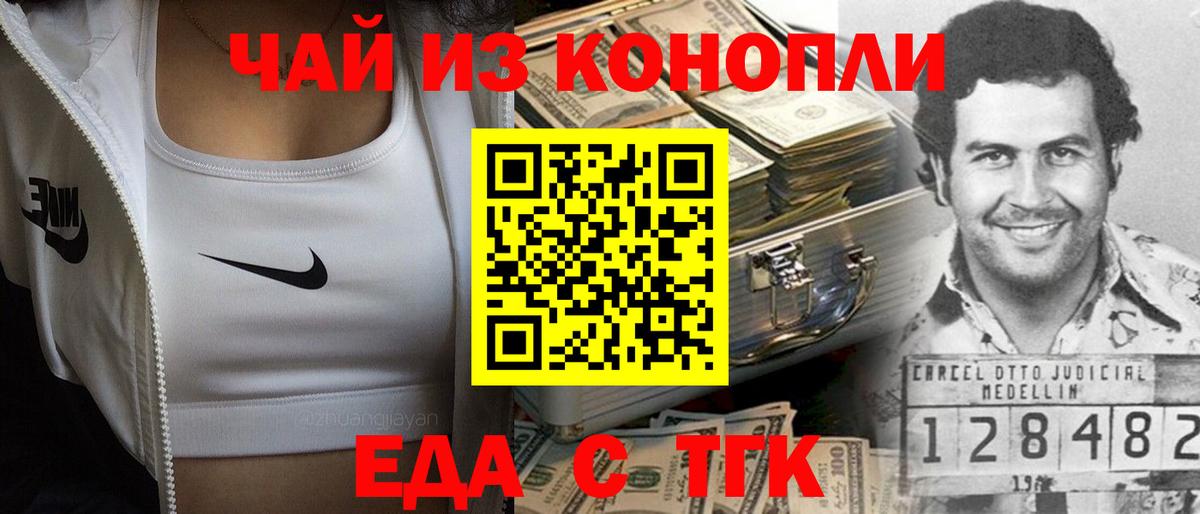 Canna-Cookies марихуана  Вход с VPN  Гусь-Хрустальный 