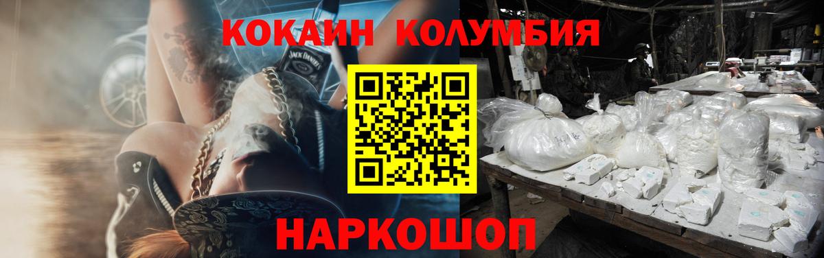 КОКАИН Эквадор Гусь-Хрустальный