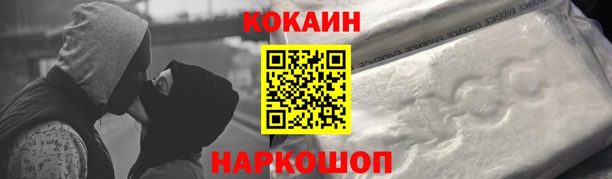 Кокаин  Cocaine 99%  Гусь-Хрустальный  Вход с VPN  Cocaine VHQ 