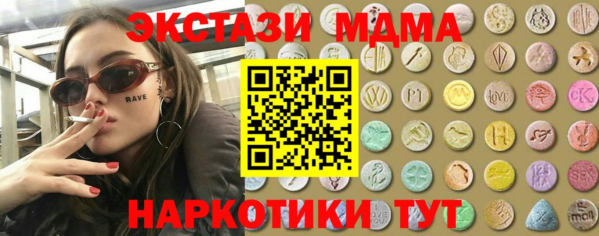 Гусь-Хрустальный  даркнет наркотические препараты  Экстази  Экстази 250 мг  Вход с VPN  ЭКСТАЗИ таблы 