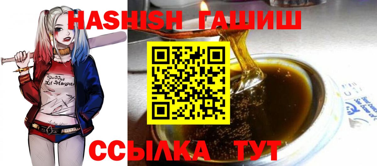 ГАШИШ убойный  Вход с VPN  Гусь-Хрустальный  ГАШИШ индика сатива 