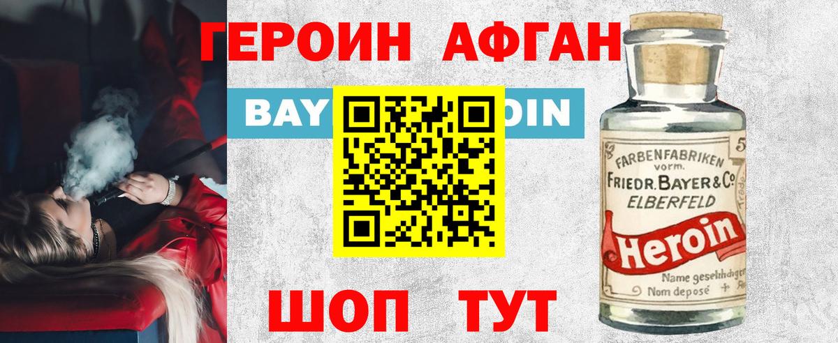 ГЕРОИН гречка  Вход с VPN  Героин  Гусь-Хрустальный 