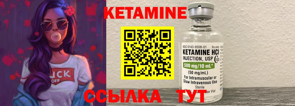 Кетамин ketamine  Кетамин VHQ  Гусь-Хрустальный  Вход с VPN 
