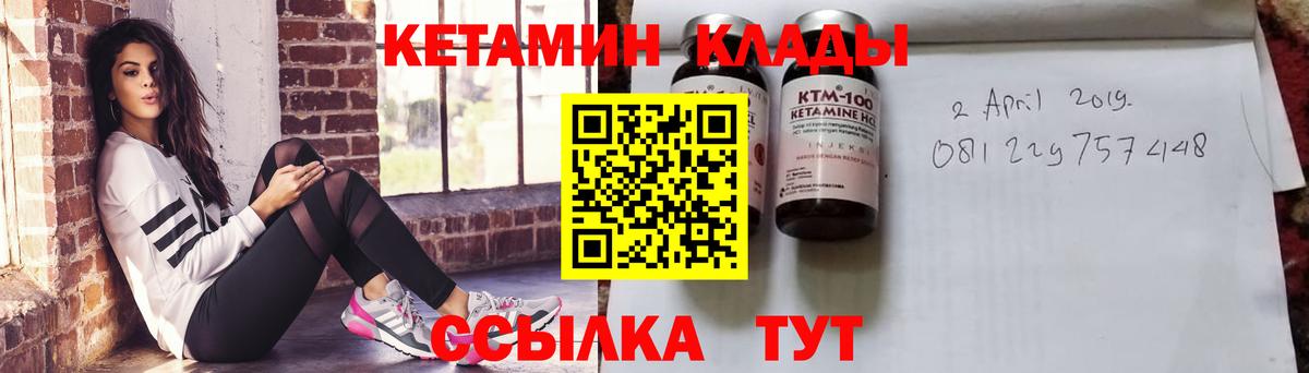 Кетамин VHQ Гусь-Хрустальный