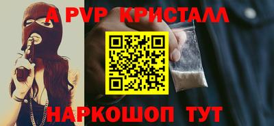 стафф Бийск