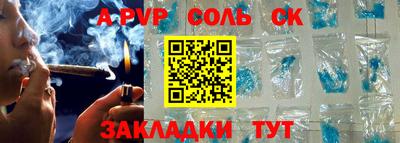 шишки Беслан