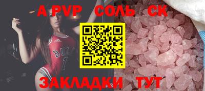 стафф Бийск
