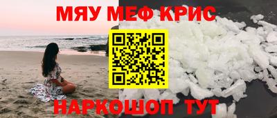 стафф Бийск