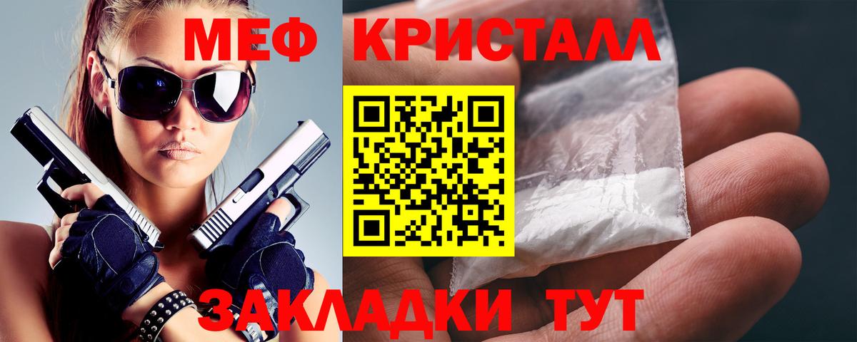 Гусь-Хрустальный  Меф  Меф  МЕФ VHQ  МЕФ мука  Вход с VPN 