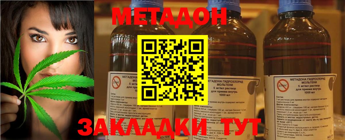 МЕТАДОН VHQ Гусь-Хрустальный