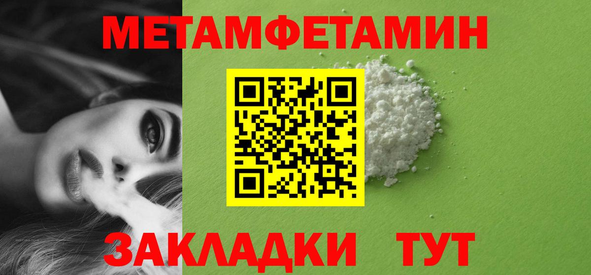 Метамфетамин  Вход с VPN  Гусь-Хрустальный  Метамфетамин мет 