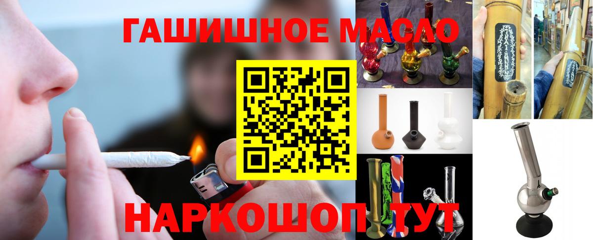Гусь-Хрустальный  ТГК гашишное масло  Вход с VPN 